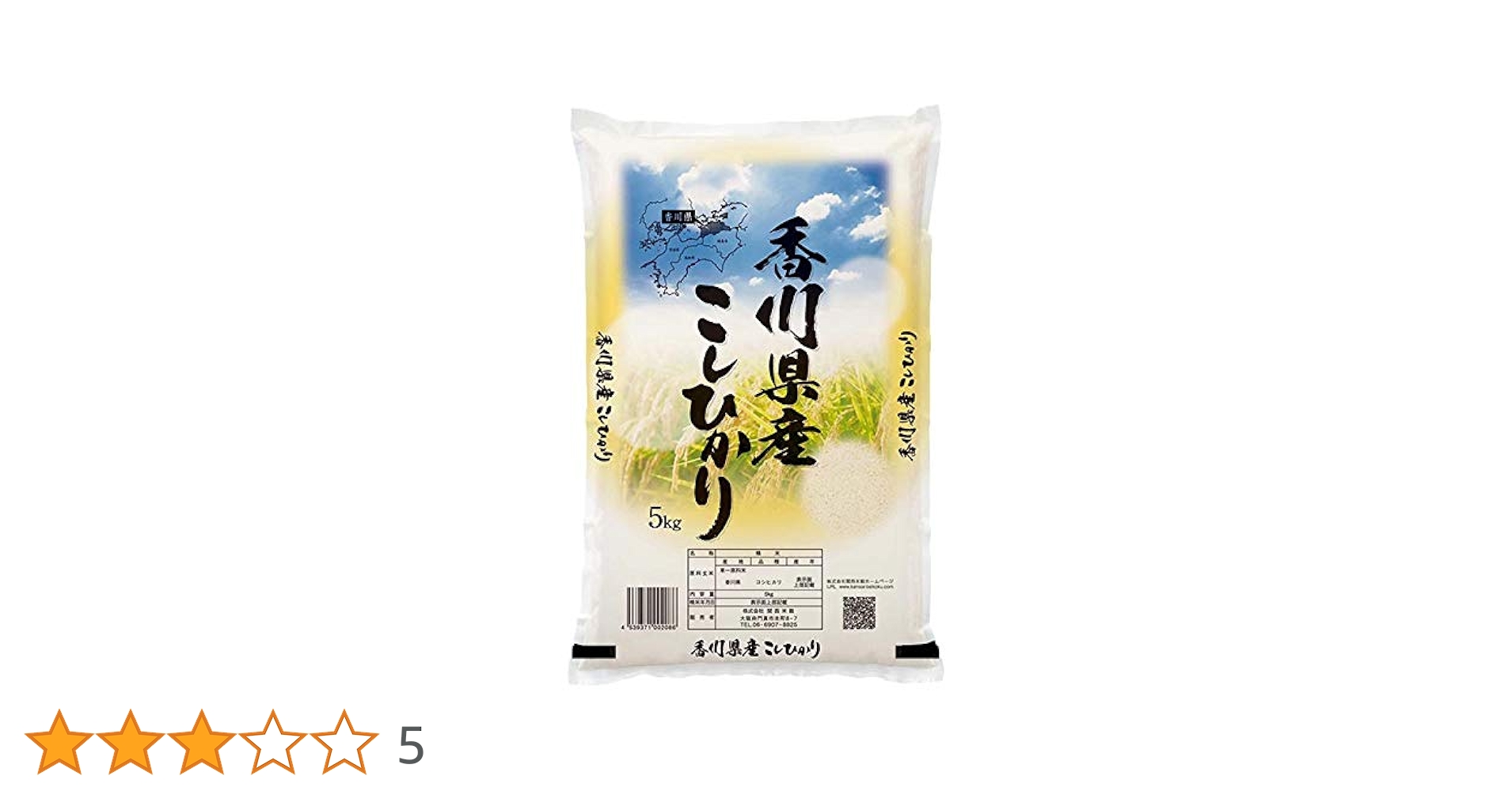 Amazon.co.jp: 【出荷当日精米】香川県産 コシヒカリ 白米 5kg